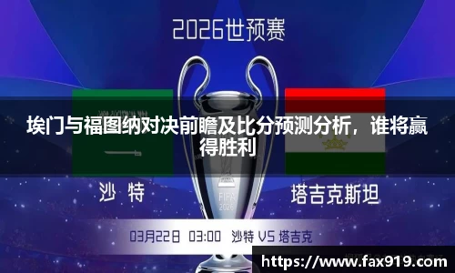 EMC易倍体育EMC SPORTS