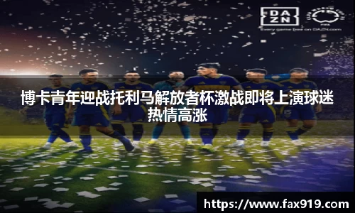EMC易倍体育EMC SPORTS