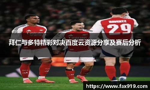 EMC易倍体育EMC SPORTS